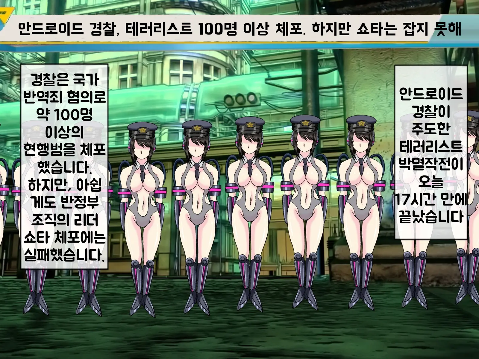 Mugen Shasei Goumon 7 | 무한사정고문 7
